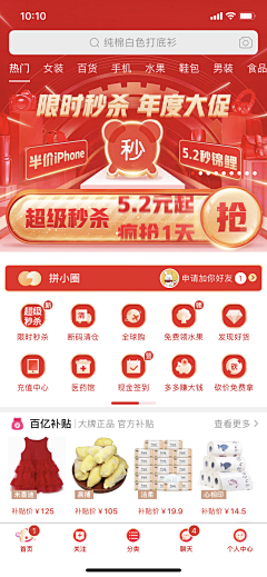 mika-Li采集到UI-APP-节日图标/活动图标