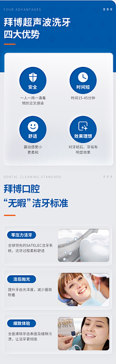 沅文予采集到口腔