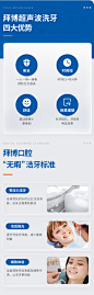 拜博口腔成人超声波洗牙洁牙卡去牙结石牙垢-tmall.com天猫
