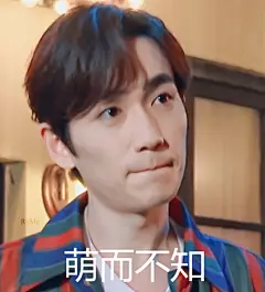 朱一龙 

天啦噜！！！你可萌死我了鸭！！！！！

哦我没有在PC秋田的意思

【朱一萌！！！你叫朱一萌吧！！！.GIF+表情包】@朱一龙 ​​​​
