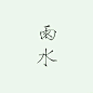 【素材】都是素材，各种素材_看图_橡皮章吧_百度贴吧