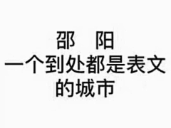 ⠀⠀⠀小胖⠀⠀⠀采集到搞笑，表情包,小故事等各种