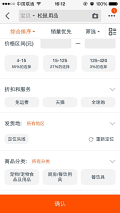 崔老嘿采集到APP-筛选