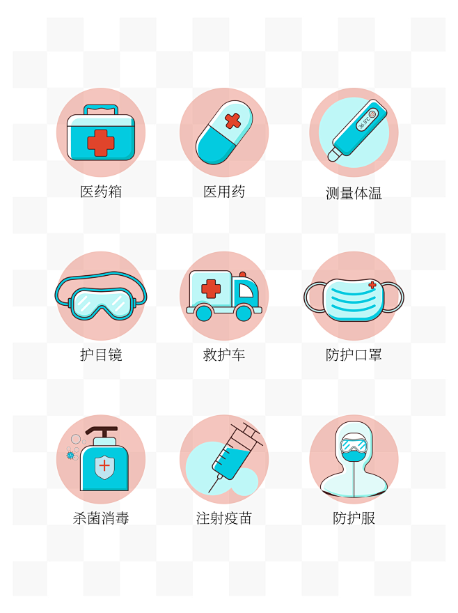 防疫图标