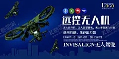 无人机飞行器海报 【酷图网】智能无人机,智能飞行器,智能科技,无人飞机,无人飞行器,航拍器,航拍飞机,遥控飞机,遥控直升机,直升机,直升飞机,大疆无人机,航拍小飞机,航拍相机,航拍摄像机,航拍无人机,航拍飞行器,智能飞机,智能航拍器,遥控飞行器,广告设计,海报设计,海报,banner,PSD模板,数码