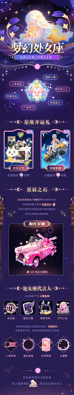1LAm11NK采集到十二星座
