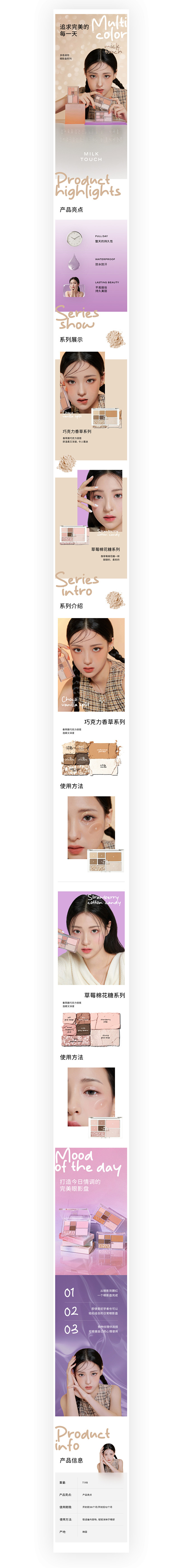 眼影盘详情-- 定然_自然之然