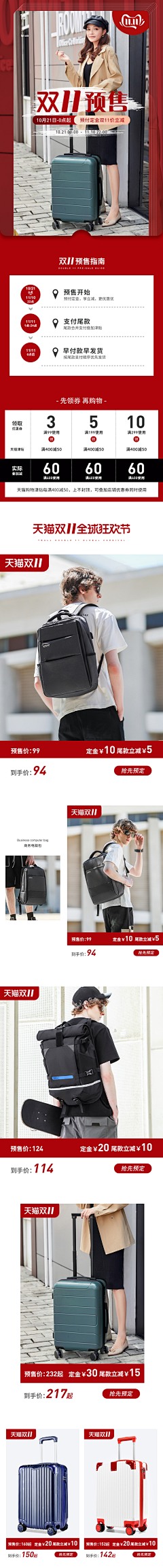 一个铁头采集到my活动页面