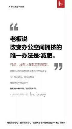 badiel采集到文案