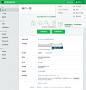 Evernote后台界面