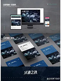 三体《水滴之战》电影海报插画