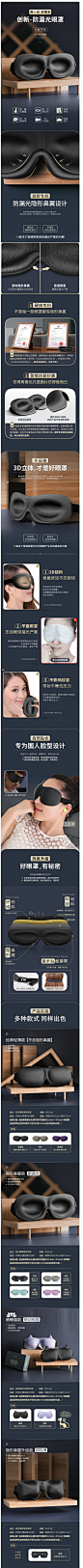 意构专业睡眠眼罩 3D立体_看图王