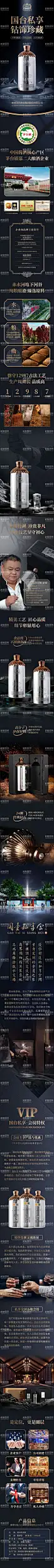 白酒场景详情页  - 源文件下载【酷图网】电商详情页,淘宝详情页,产品,酒水,白酒,酱香,