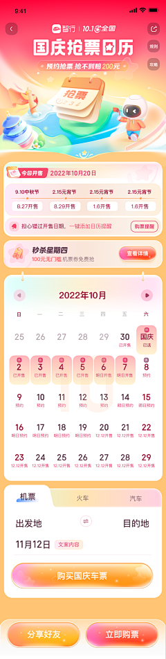 香草味1123采集到APP