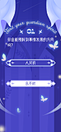 【酷我音乐】测测你的守护精灵h5