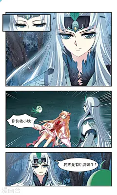 风起苍岚98话 大神出世上 风起苍岚漫画98话 大神出世上 风起苍岚98回 大神出世上 漫画台