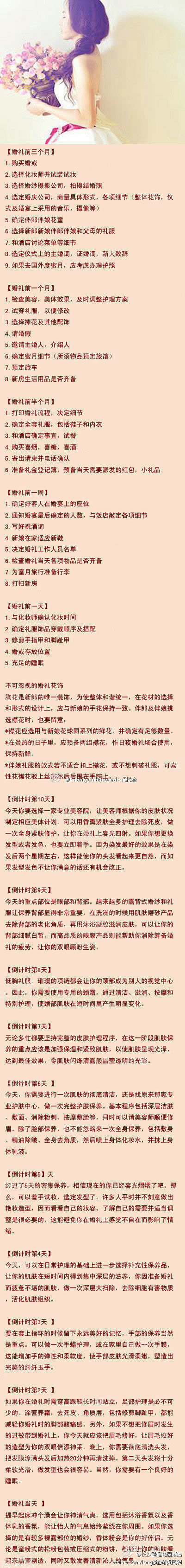 结婚