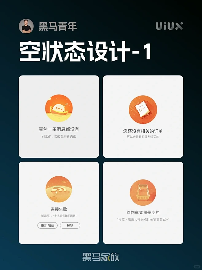UI灵感-空状态设计案例欣赏-花瓣网