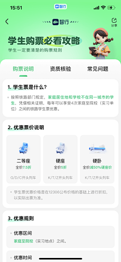 一宿春归采集到以诚通