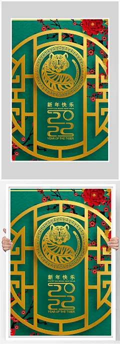 简约质感2022年虎年海报设计-众图网