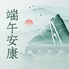 端午节企业节日祝福中国风公众号次图