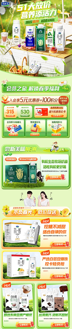 c4Bdw5vc采集到电商商品板块、券