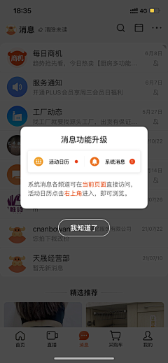 阿软a采集到【UI】常规弹窗