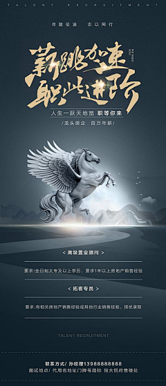最特别存在采集到海报