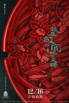 这位天才设计师，凭一己之力将中国电影海报，拉升至了世界顶尖水平！你一定被他惊艳过！