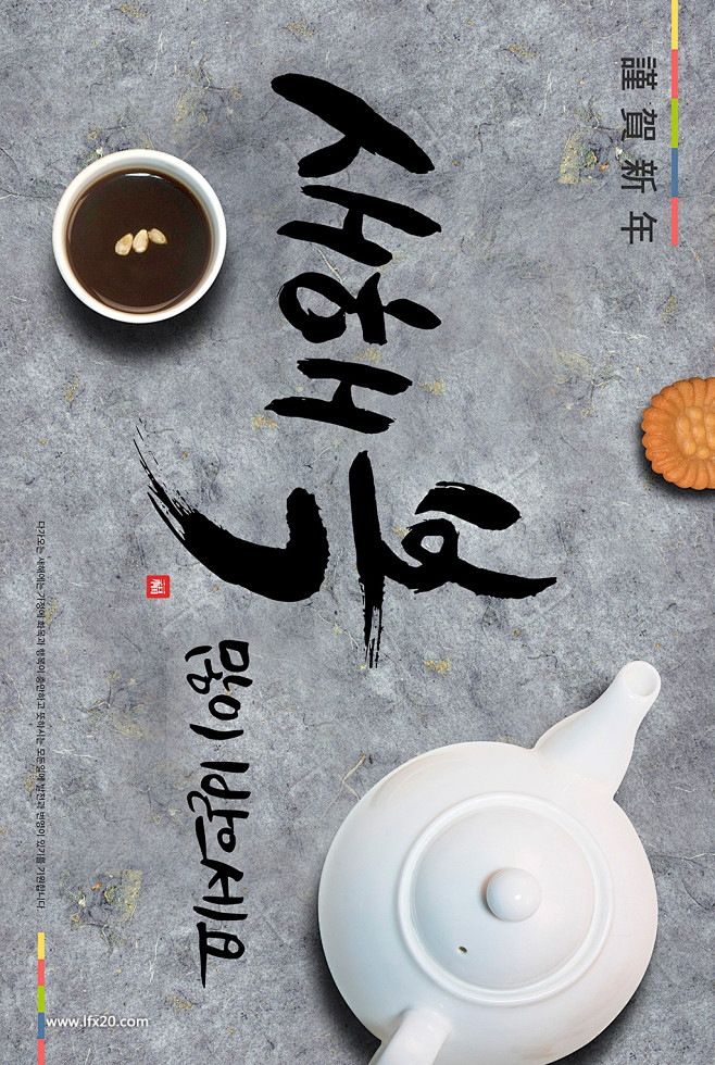 锦盒美食糕点茶壶喜鹊中式花纹底纹海报