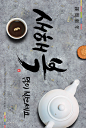 锦盒美食糕点茶壶喜鹊中式花纹底纹海报