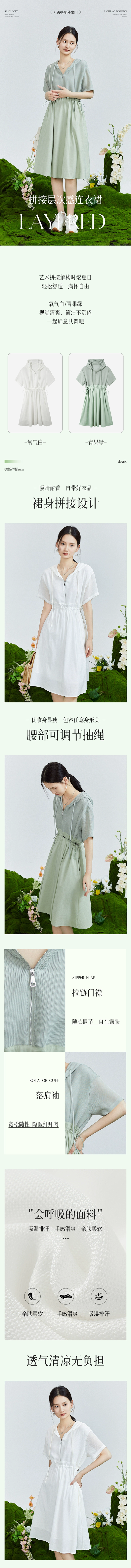 依兰女装2023年夏季新款多色连帽半拉链...