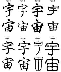 减肥D兔子采集到字体设计