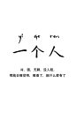 来自相册