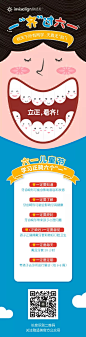 儿童六一矫正_看图王.web