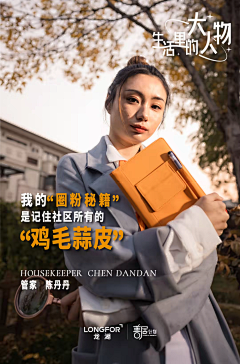 暴走小肥圆采集到物业