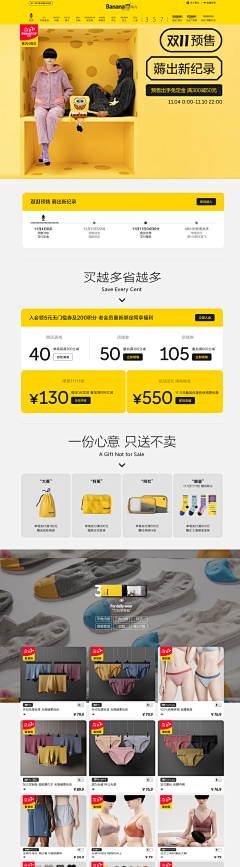 不吃鱼的小猫咪采集到蕉内