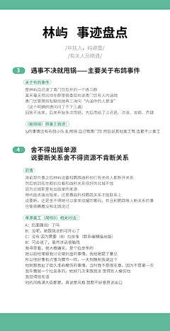 醉尘缘/时弯弯采集到美工圈吃瓜