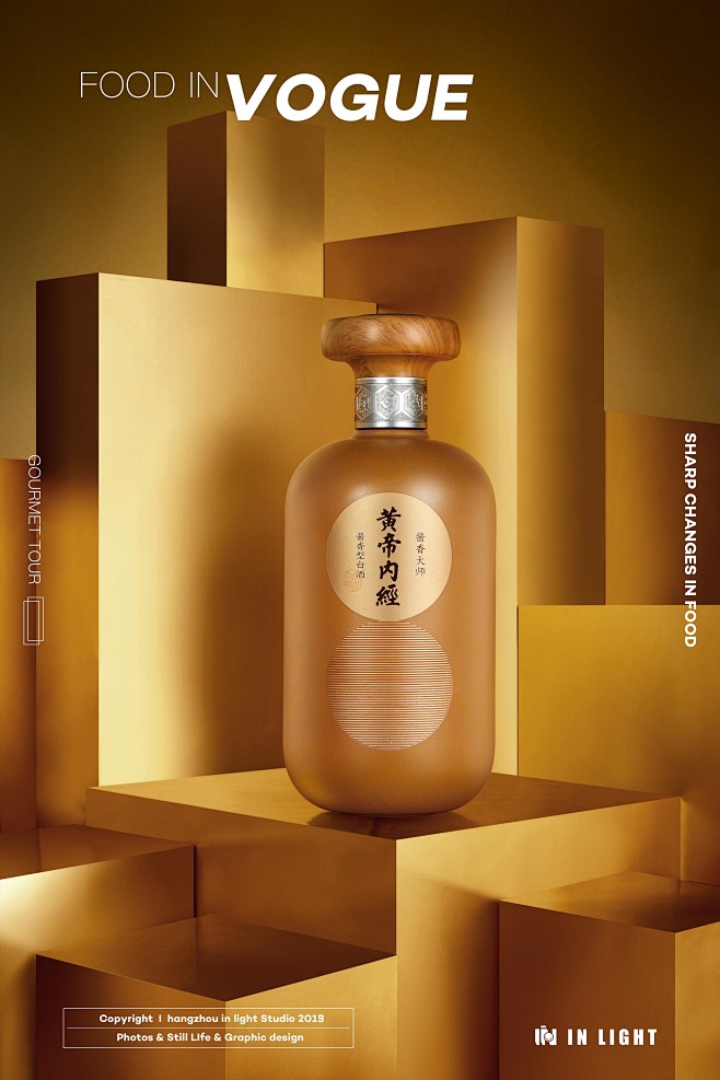 黄帝内经?IN LIHGHT 白酒
