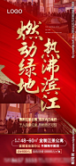 热销硬广