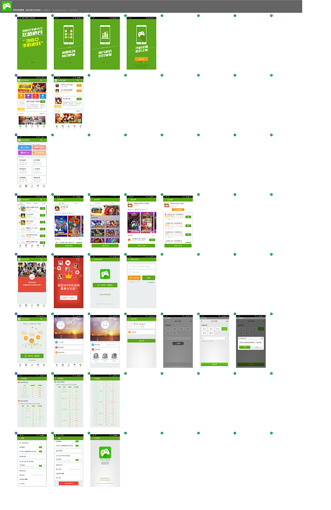 360手机游戏   V2.0.30
#a...