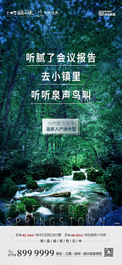 大富叔采集到康养