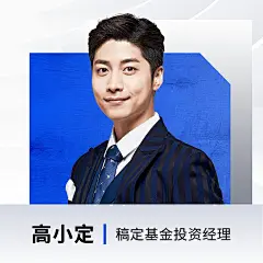 金融证券基金人物介绍宣传社交名片微信头像套装