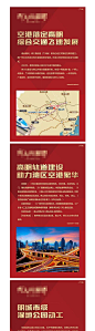【源文件下载】 海报 房地产 价值点 利好 红金 系列 235939