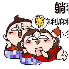 表情包也能收入过万 设计师收入过万的四种方式