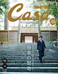 高级！30张杂志《Casa Brutus》封面设计