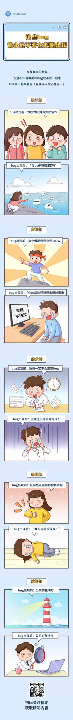 摩杰左♑️采集到小插画长图