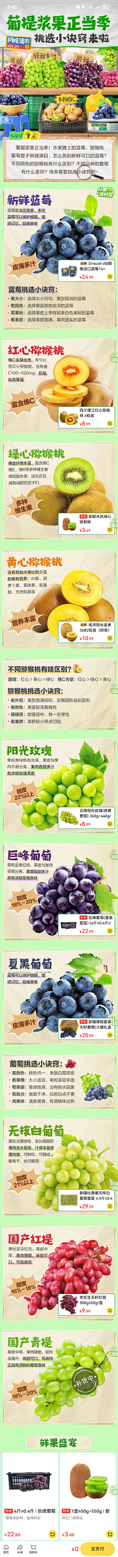 zzhenzhu采集到水果海报