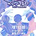 “印象夏日”X27岛屿音乐节 : vivo“印象夏日”X27岛屿音乐节