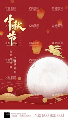 中秋节海报  - 源文件下载【酷图网】八月十五,8月15日,十月一日,10月1日,十一,中秋,国庆,中秋节,国庆节,中秋佳节,中秋海报,国庆海报,中秋节海报,国庆节海报,中秋大气海报,国庆大气海报,手机海报,中秋手机海报,国庆手机海报,中秋国庆海报,中秋手机壁纸,国庆手机壁纸,中秋手机屏保,国庆手机屏保,中秋手机图案,国庆手机图案,